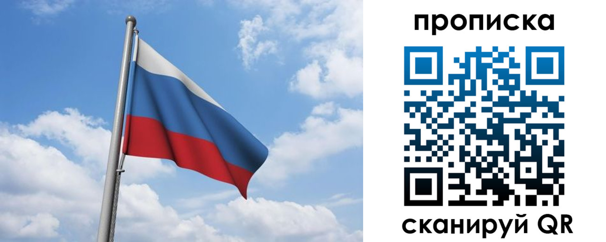 временная регистрация для всех в Ялте