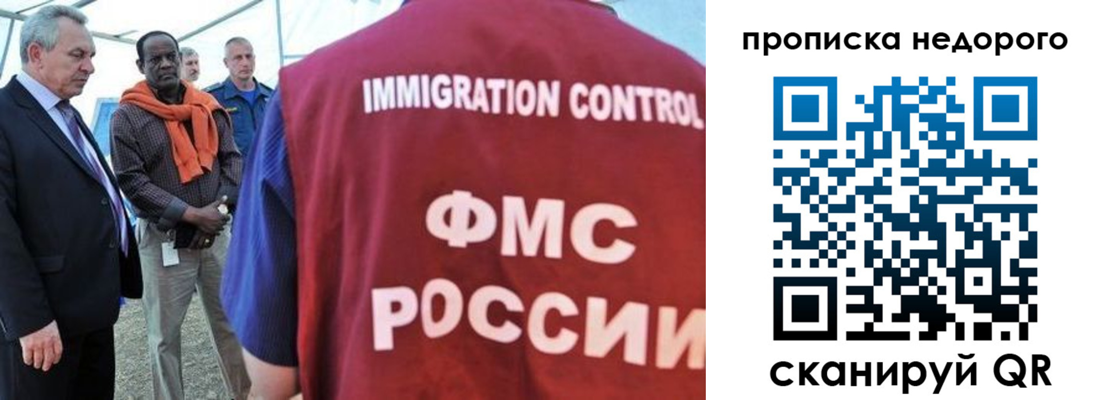 временная регистрация в Ялте
