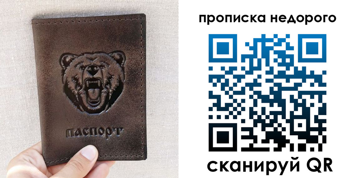 временная регистрация для школы в Ялте