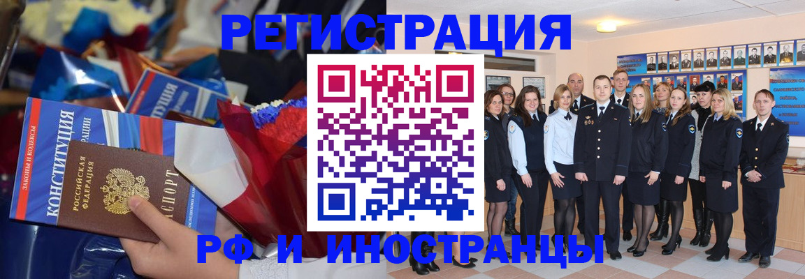 временная регистрация собственник в Ялте