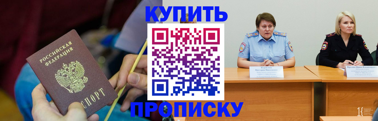 временная регистрация гарантия в Ялте