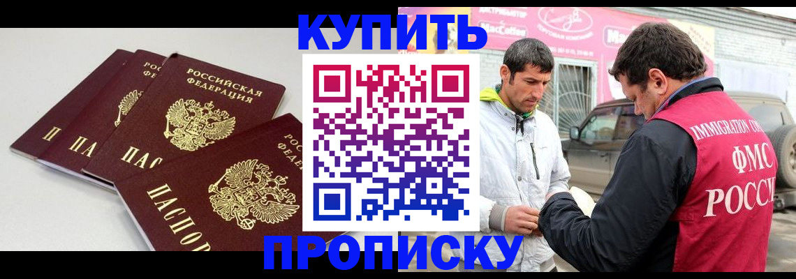 временная регистрация адрес в Ялте