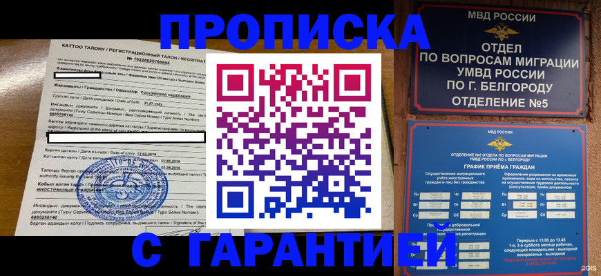 регистрация в Ялте