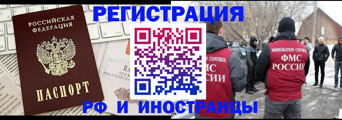 временная регистрация собственник в Ялте
