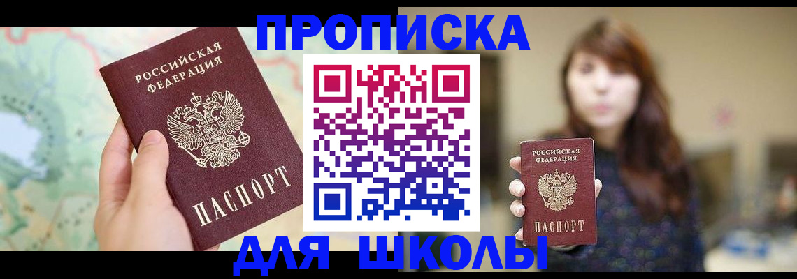 временная регистрация в Ялте