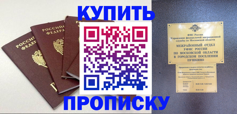 временная регистрация собственник в Ялте